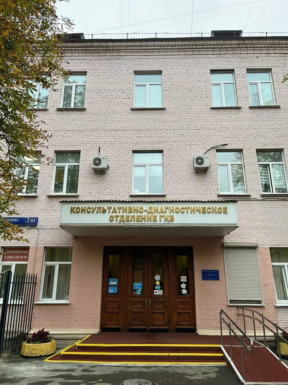 Акушерка про ул вавилова 3 москва фото Фото: ФГБУЗ КБ им. В. В. Виноградова, больница для взрослых, ул. Вавилова, 61, с