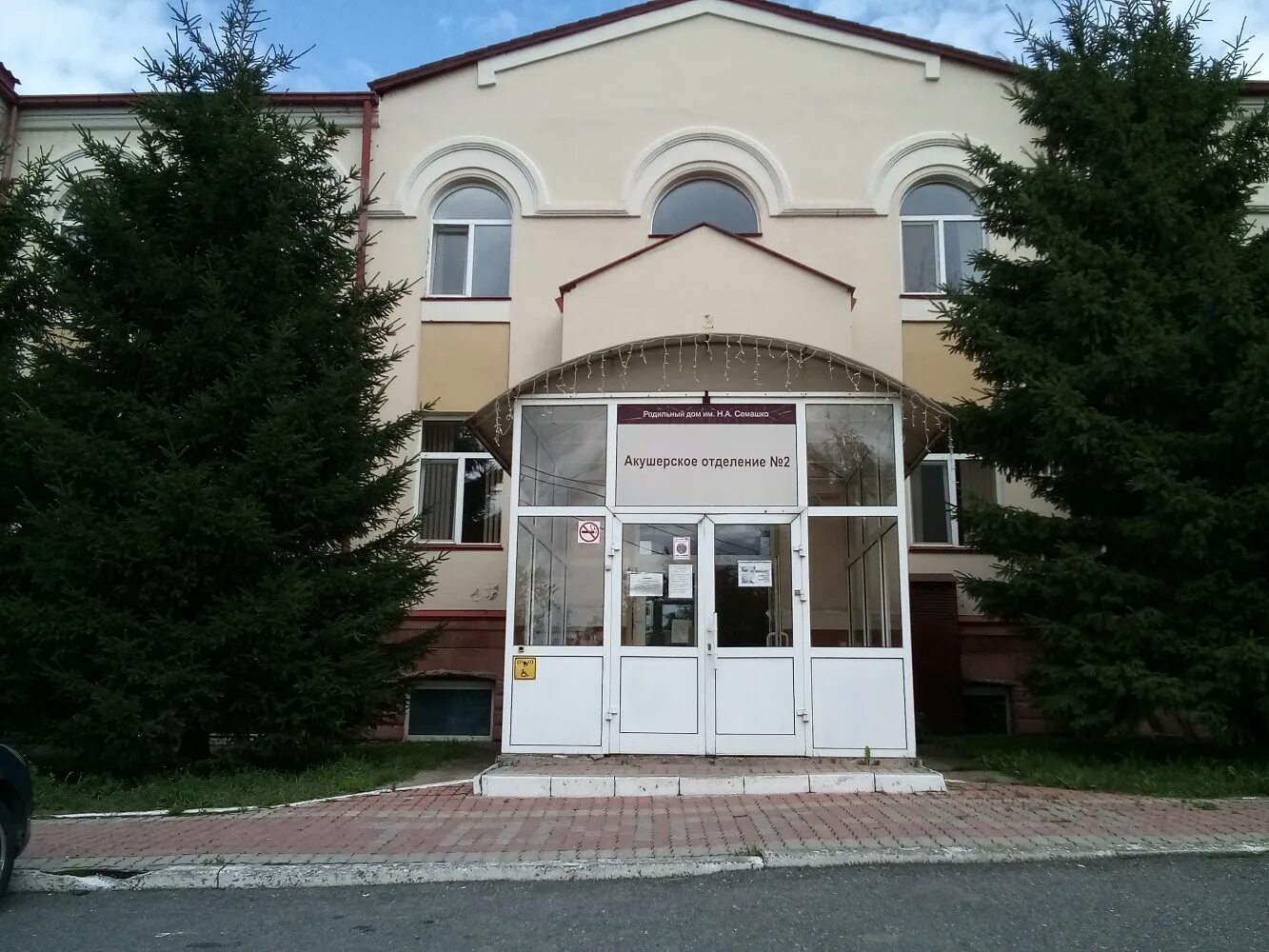 Акушерское отделение ул красногвардейцев 45д кунгур фото Родильный дом имени Семашко, акушерское отделение № 2, родильный дом, ул. Крылов