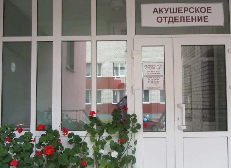 Акушерское отделение ул красногвардейцев 45д кунгур фото Акушерское отделение - Берёзовская ЦРБ им.Э.Э.Вержбицкого