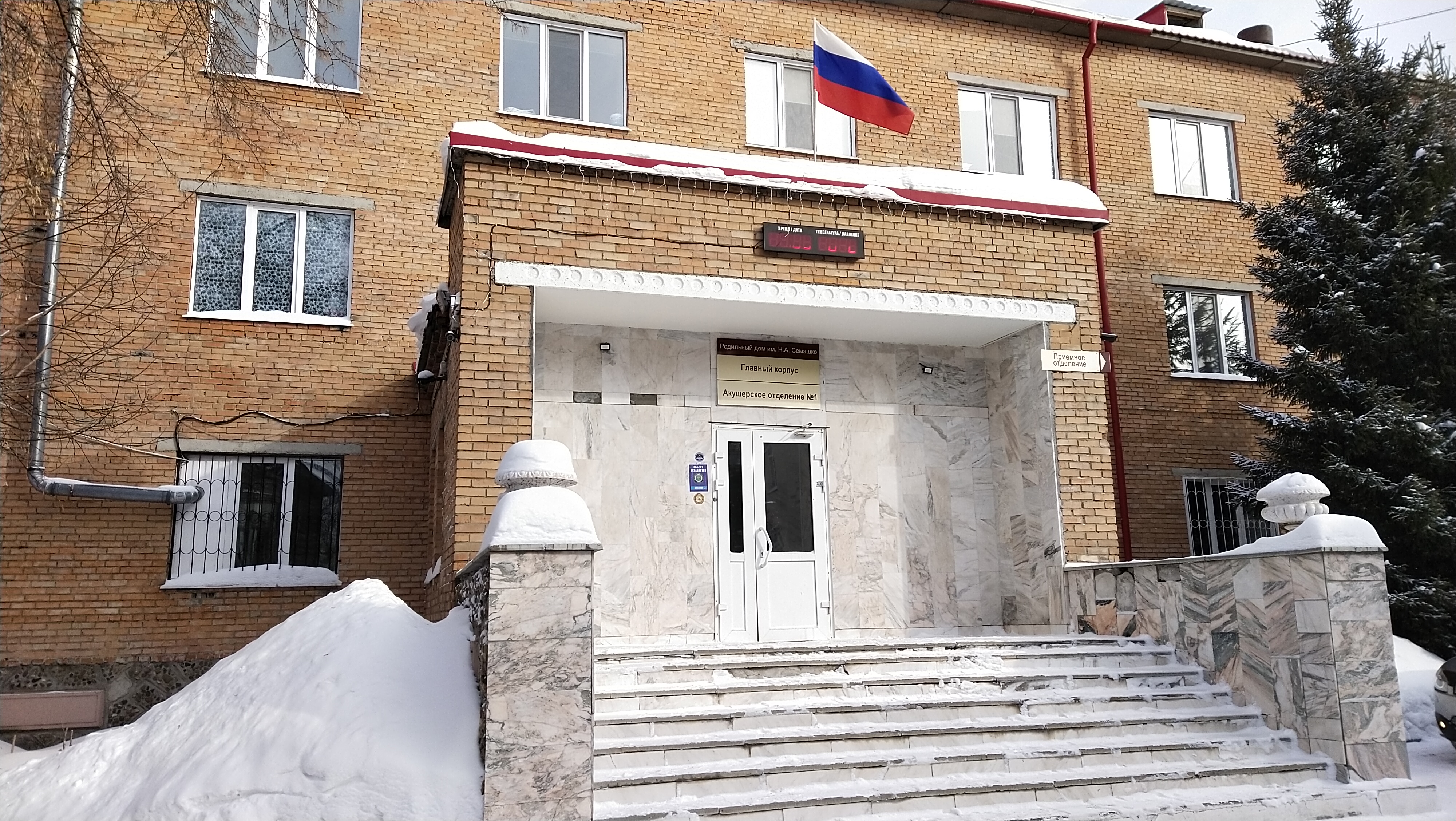 Акушерское отделение ул красногвардейцев 45д кунгур фото Родильный дом имени Семашко, акушерское отделение № 1, родильный дом, ул. Крылов