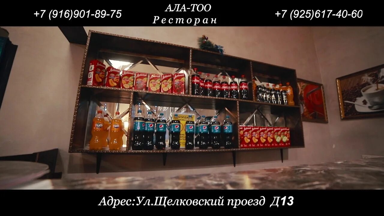 Ала тоо щелковский пр 13 фото Ресторан АЛА ТОО Ролик - YouTube