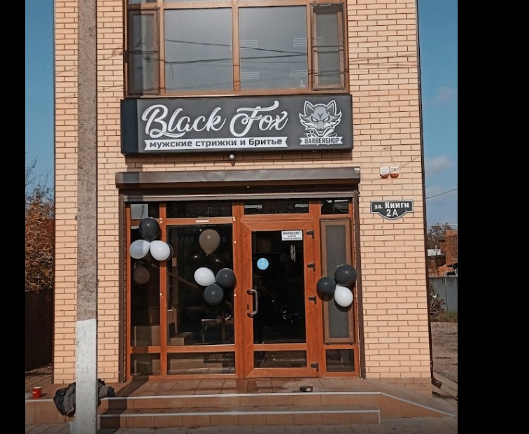Алабино ул книги 80 тимашевск фото Цены "Black Fox" в Тимашевске - Яндекс Карты