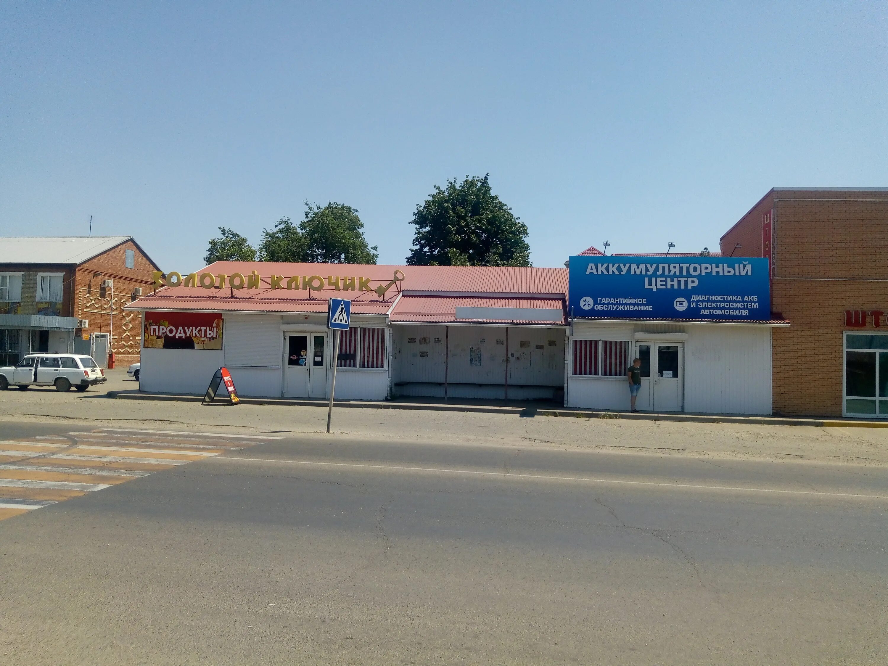 Алабино ул книги 80 тимашевск фото Золотой ключик, магазин продуктов, Краснодарский край, Тимашевск, улица Котляра 