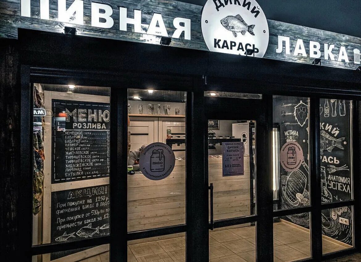 Алабино ул книги 80 тимашевск фото Отзывы о "Дикий карась", Краснодарский край, Тимашевск, улица Книги, 1Б - Яндекс