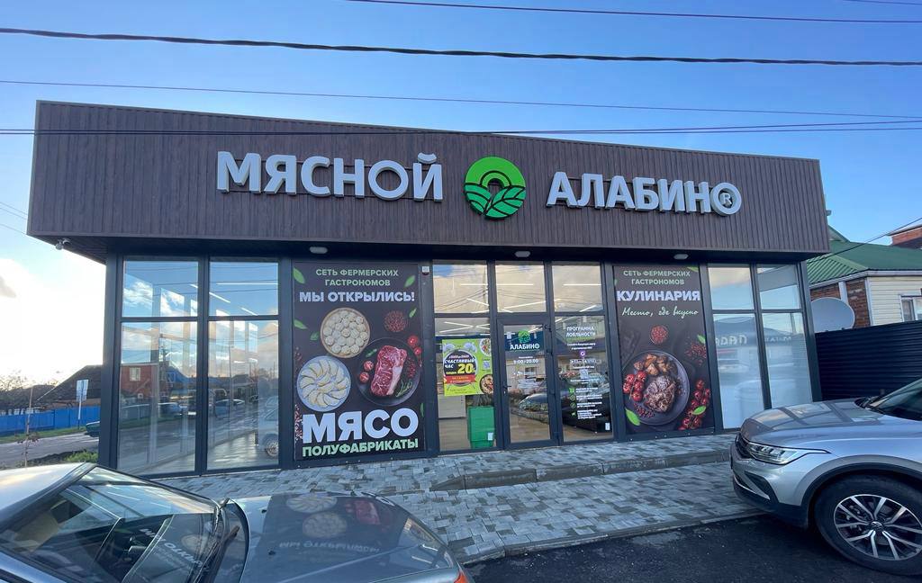Алабино ул книги 80 тимашевск фото Отзывы об "Алабино", Краснодарский край, Тимашевск, улица Книги, 80 - страница 2