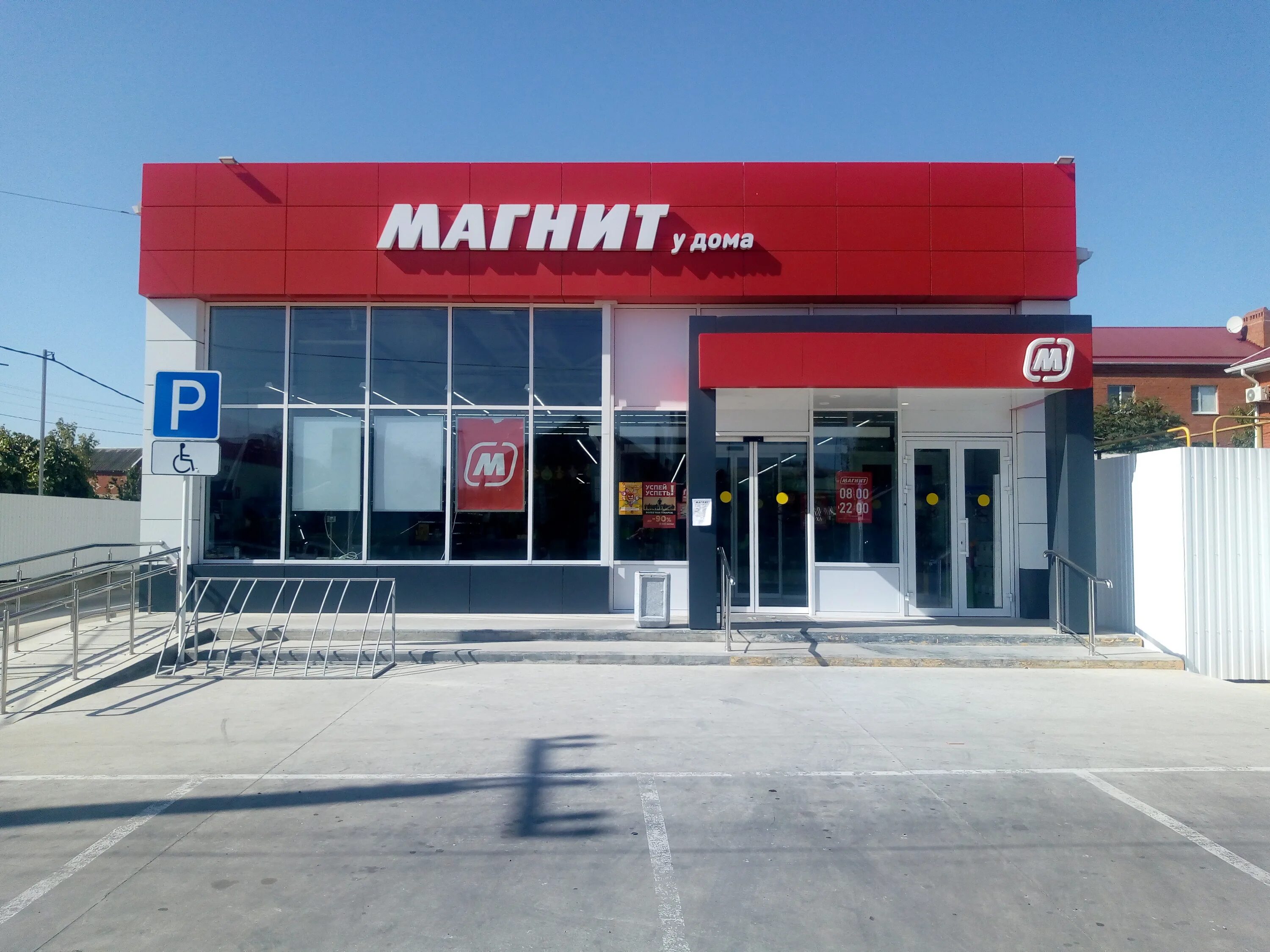 Алабино ул книги 80 тимашевск фото Отзывы о "Магнит", Краснодарский край, Тимашевск, улица 50 лет Октября, 133 - ст