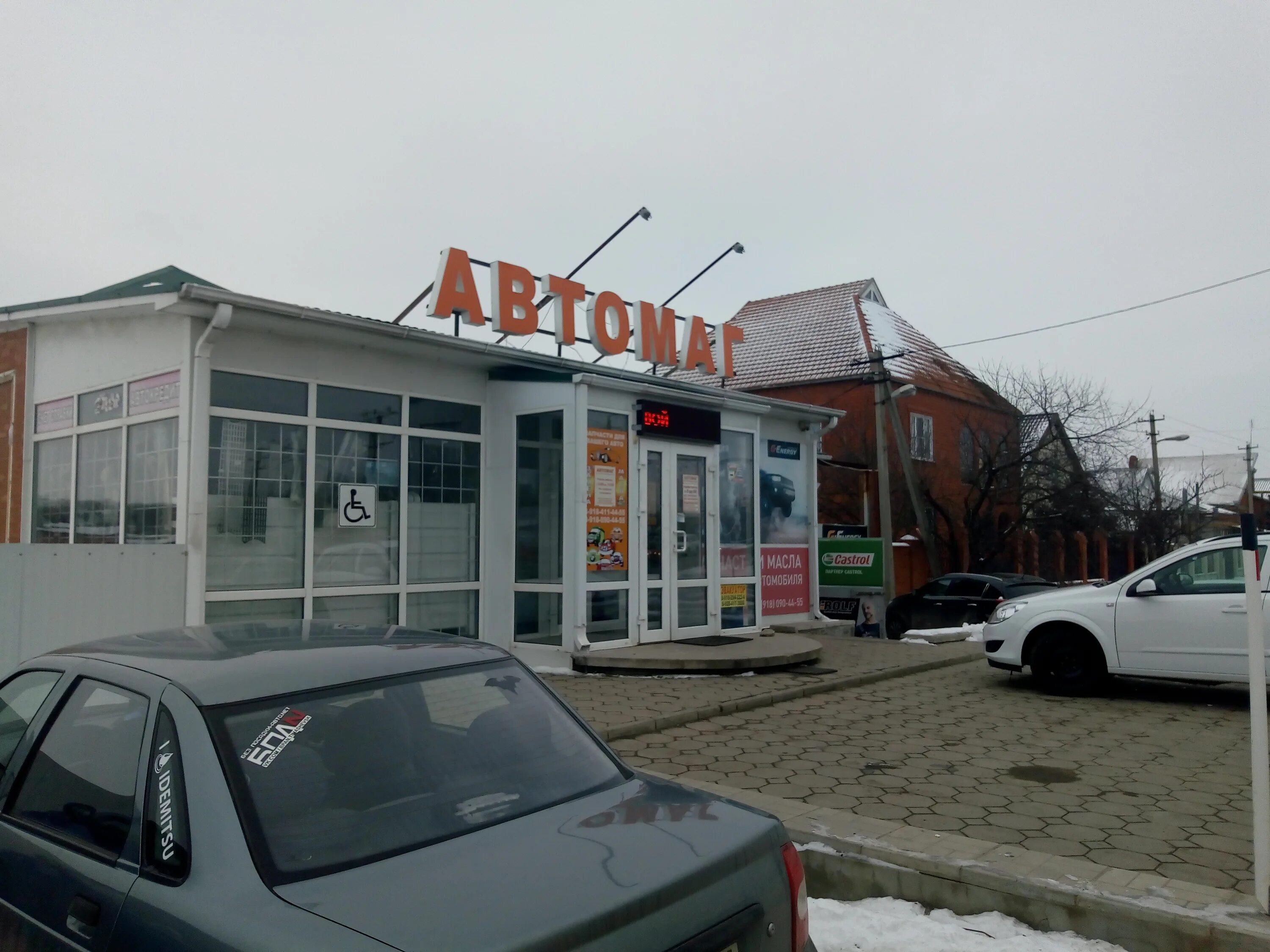 Алабино ул книги 80 тимашевск фото Отзывы об "Автомаг", Краснодарский край, Тимашевск, Фестивальная улица, 3 - Янде
