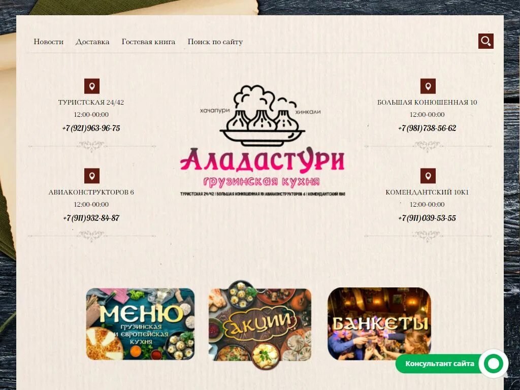 Аладастури комендантский просп 10 корп 1 фото Аладастури в Санкт-Петербурге по адресу Большая Конюшенная, 10, цокольный этаж К