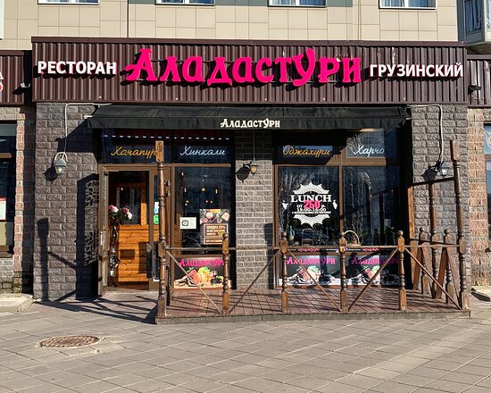 Аладастури комендантский просп 10 корп 1 фото Аладастури санкт петербург 58 фото Ast-Ohota.ru