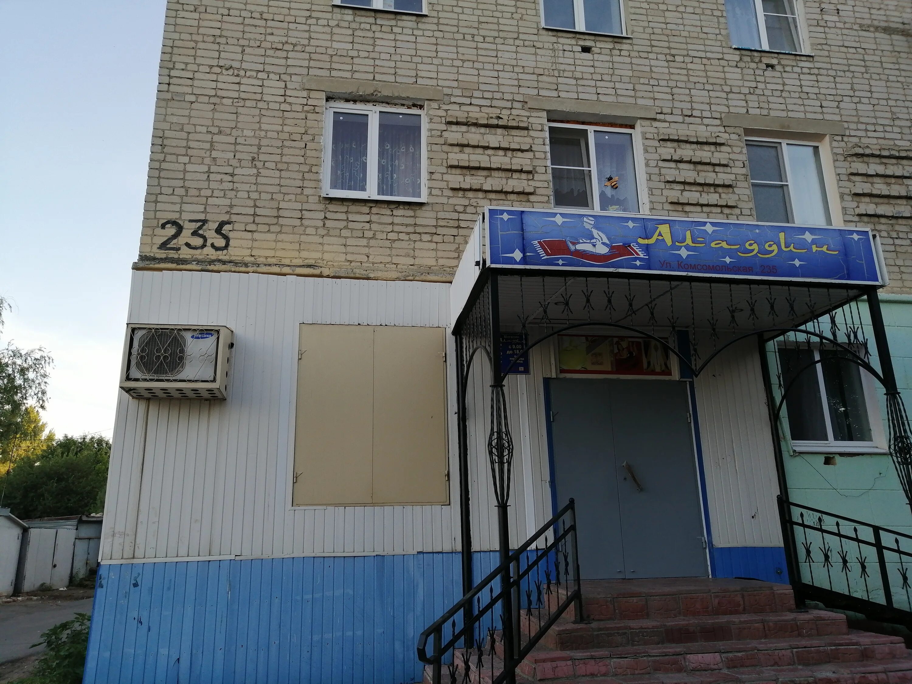 Аладдин комсомольская ул 235 фото Фото: Аладдин, магазин постельных принадлежностей, Комсомольская ул., 235, Вольс