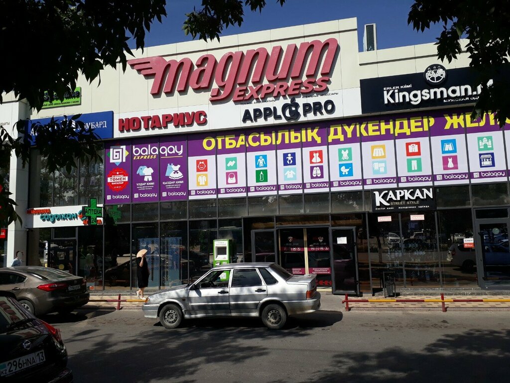 Аладдин комсомольская ул 235 вольск фото Magnum Express, супермаркет, Сайрамская ул., 235/1, Шымкент - Яндекс Карты