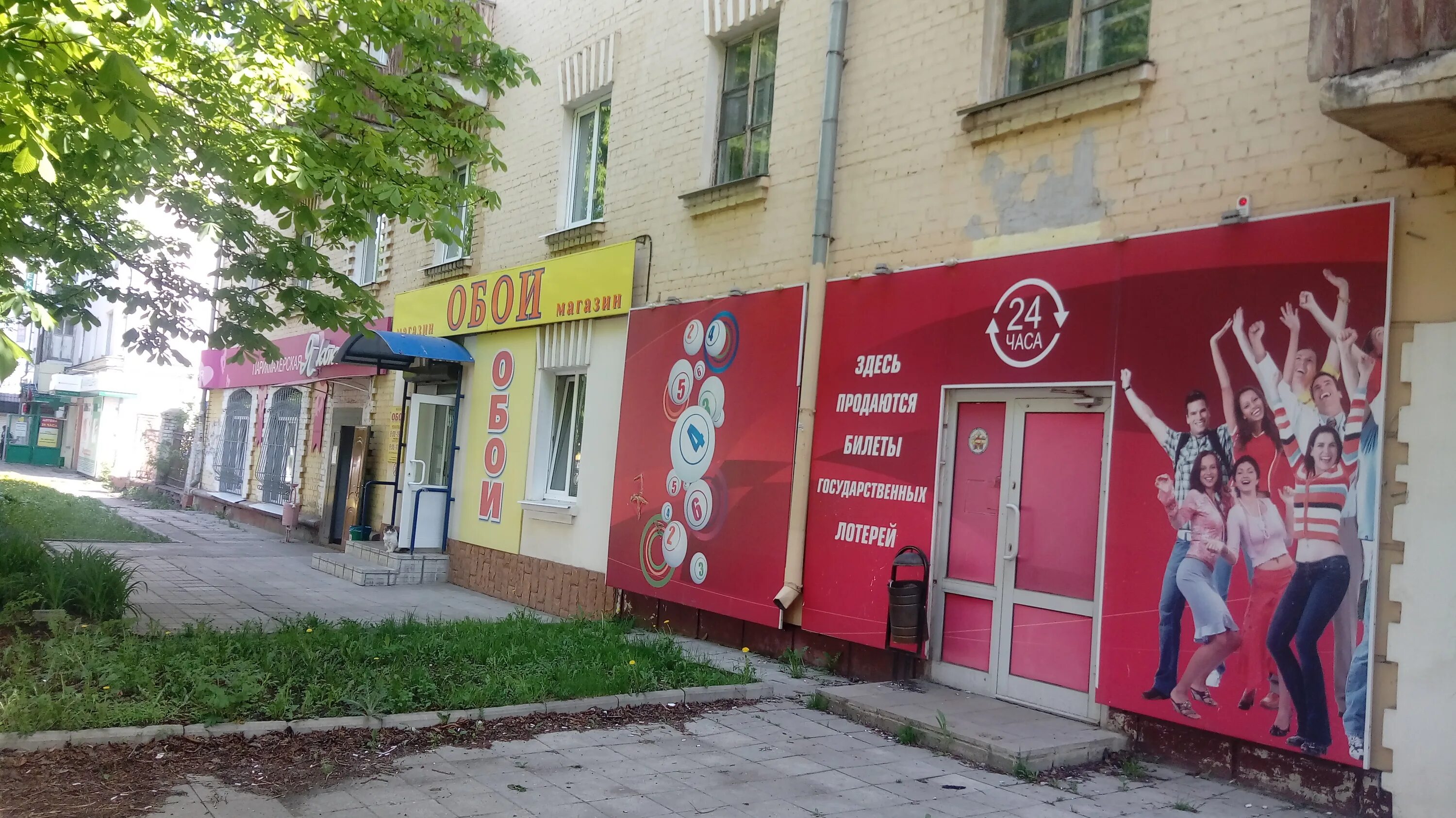 Аладдин комсомольская ул 235 вольск фото Permanently closed: Билеты государственных лотерей, lottery, Oryol, Komsomolskay
