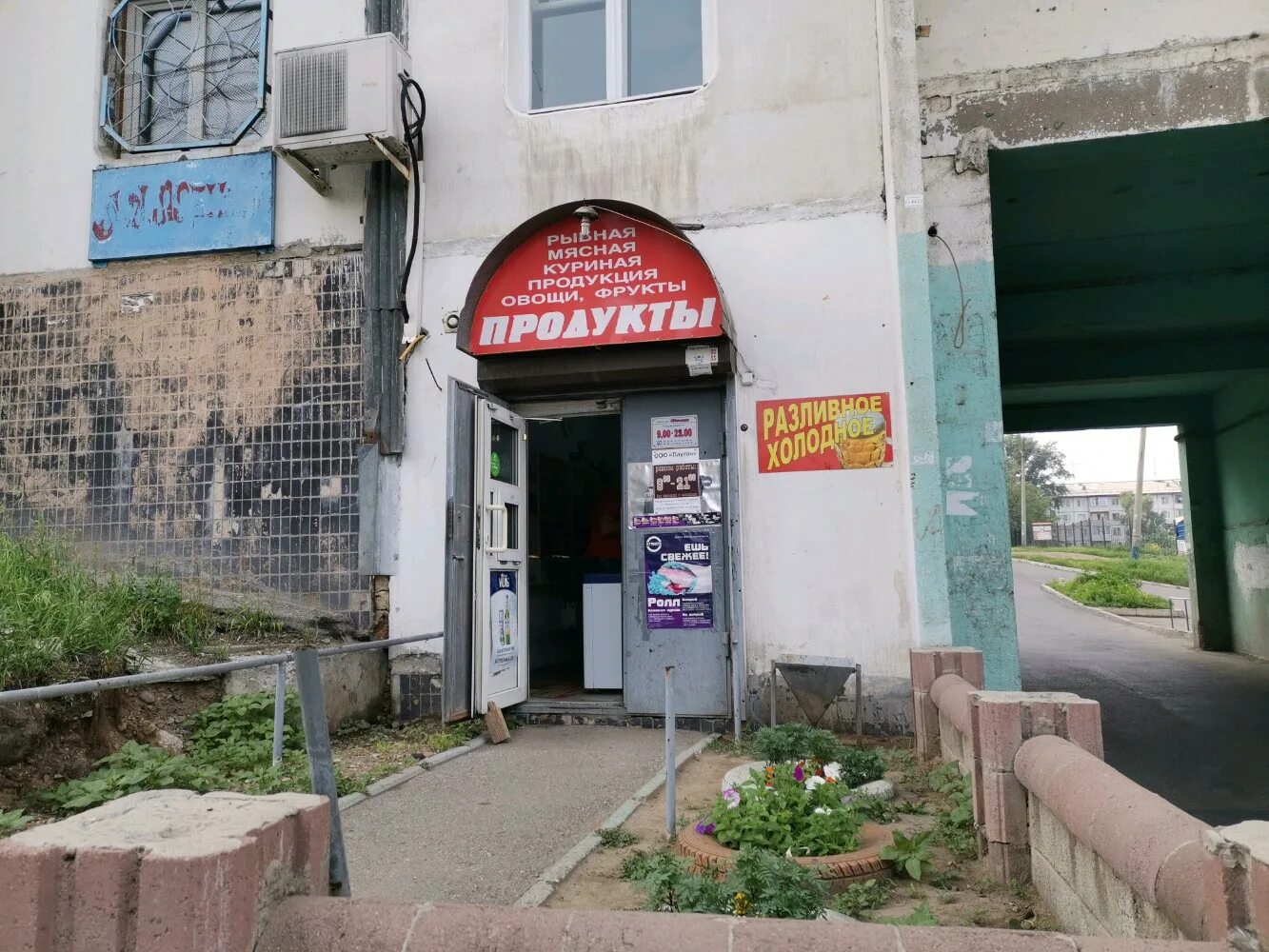 Аладдин ул маршала конева 1 фото Продукты, магазин продуктов, ул. Маршала Конева, 20/3, Иркутск - Яндекс Карты