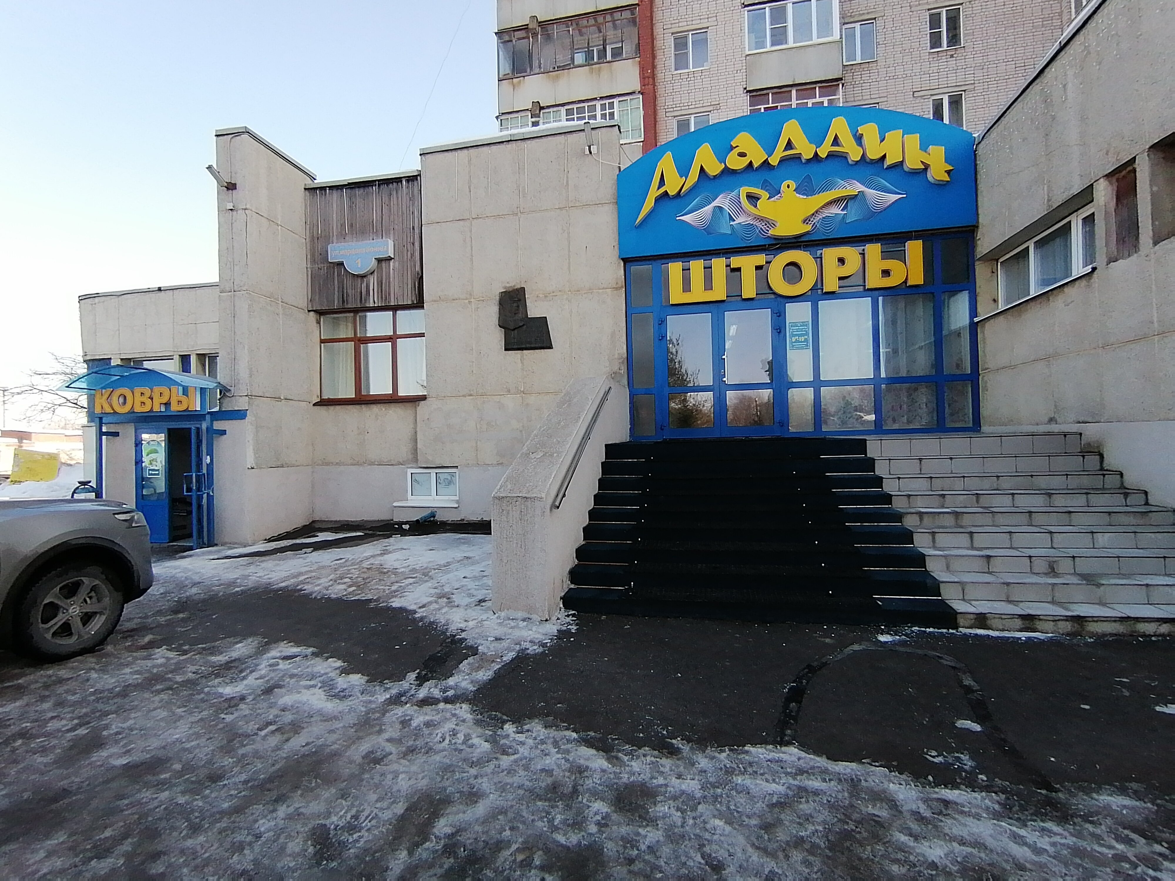 Аладдин ул маршала конева 1 вологда фото Отзывы об "Аладдин", Вологда, улица Маршала Конева, 1 - Яндекс Карты