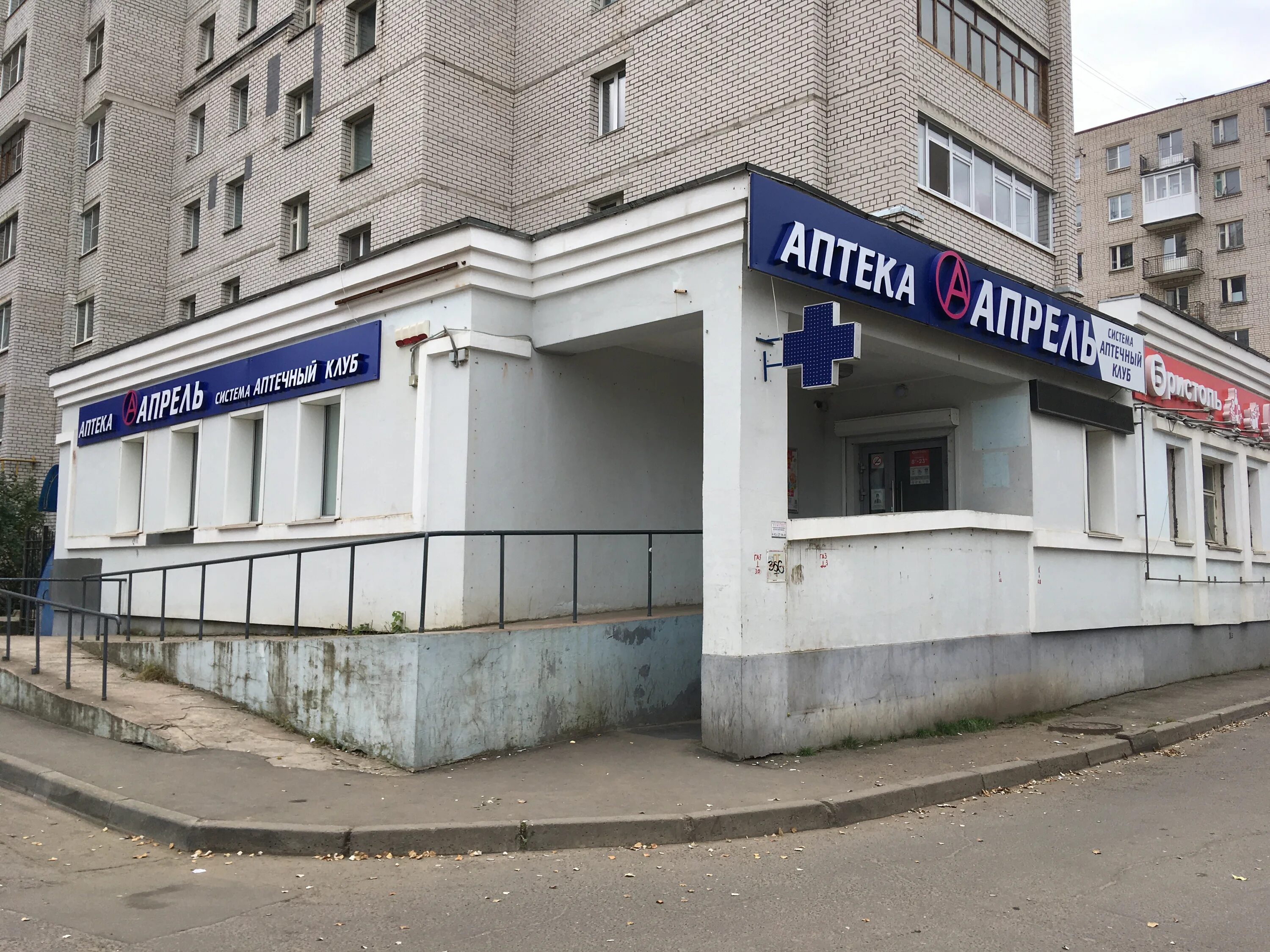 Аладдин ул маршала конева 1 вологда фото Апрель, аптека, ул. Маршала Конева, 21, Вологда - Яндекс Карты