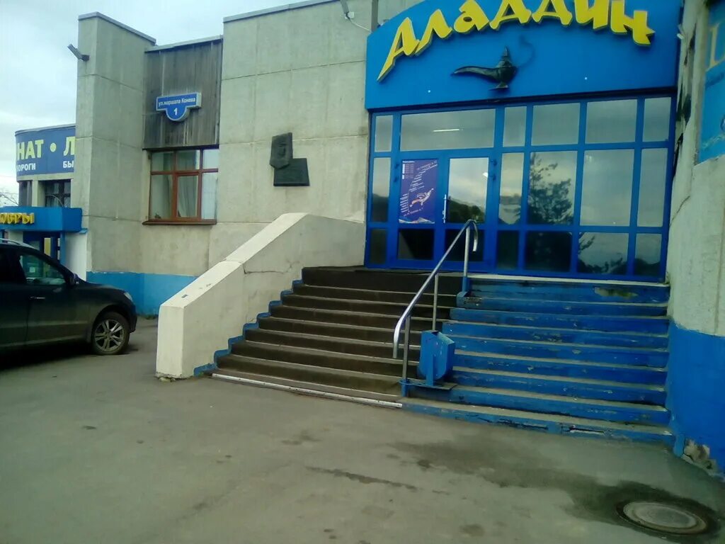 Аладдин ул маршала конева 1 вологда фото Наше мясо, butcher shop, Vologda, ulitsa Marshala Koneva, 1 - Yandex Maps