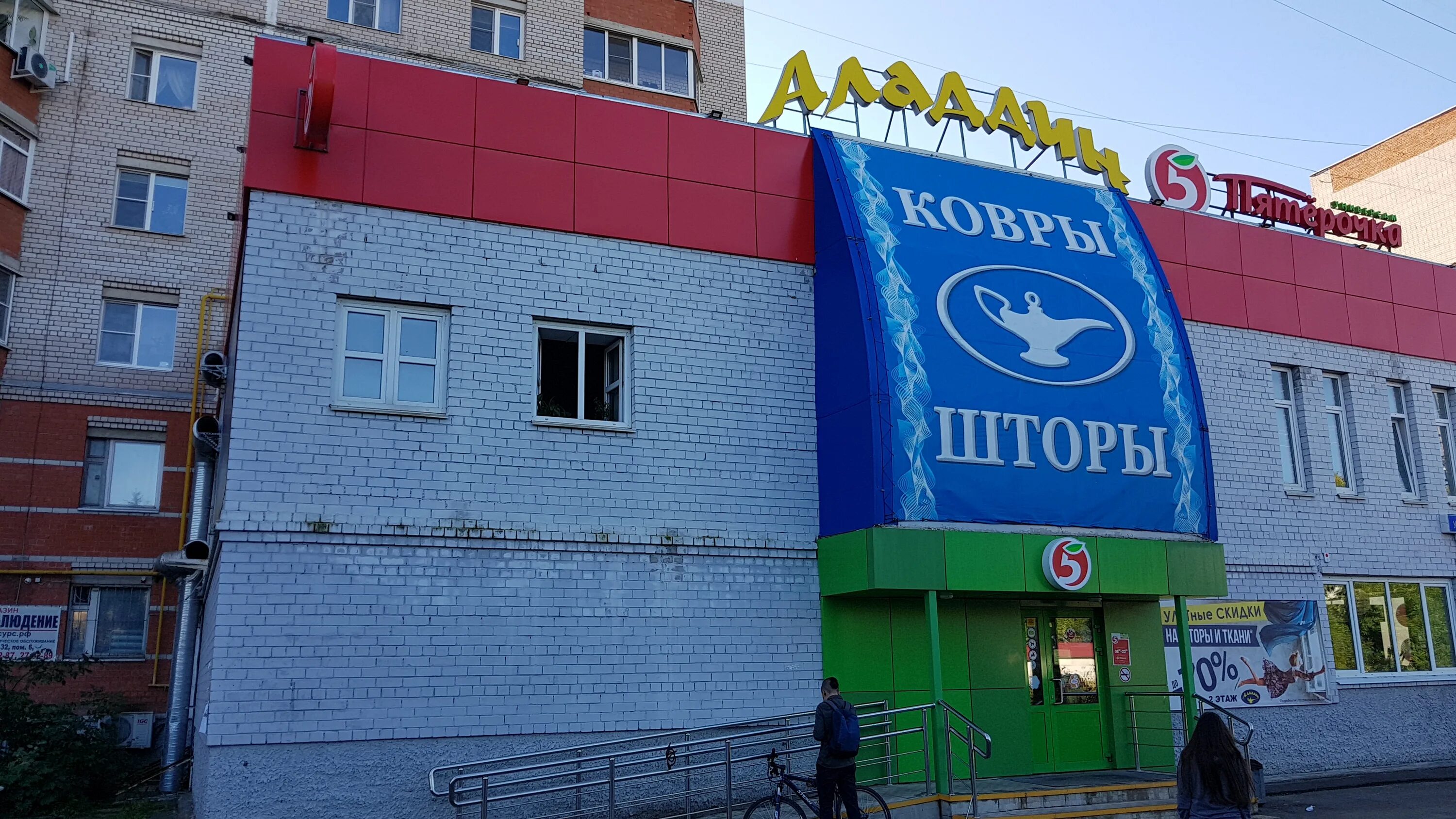 Аладдин ул маршала конева 1 вологда фото Аладдин, шторы, карнизы, Северная ул., 32, Вологда - Яндекс Карты