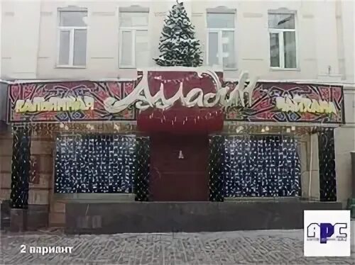 Аладдин ул мичурина 9б королев фото Картинки АЛЛАДИН РЕСТОРАН КОРОЛЕВ