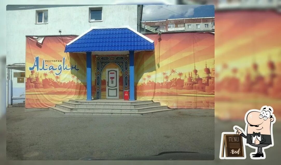 Аладдин ул шмидта 14 стр 4 фото Ресторан Аладин, Омск