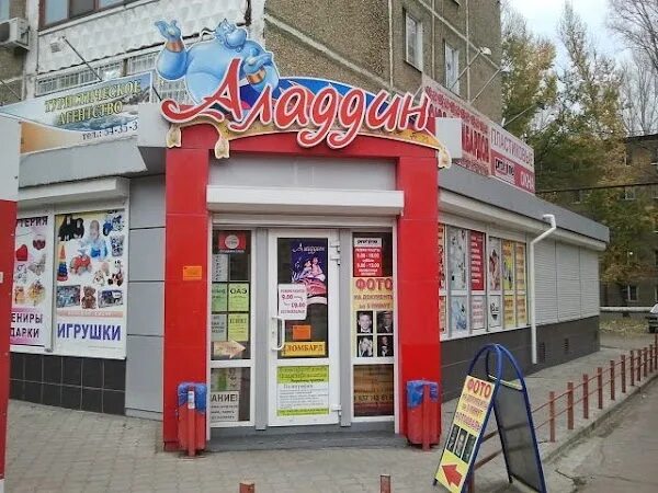 Аладдин ул шмидта 14 стр 4 фото Первый детский комиссионный магазин, +7 927 113-14-79, ул. Петровская, 75, Engel