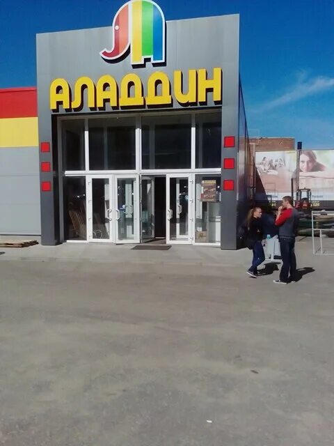 Аладдин ул шмидта 14 стр 4 фото Torgovy tsentr Aladdin, construction hypermarket, Россия, Ковров, улица Шмидта, 