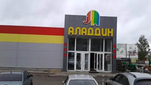 Аладдин ул шмидта 14 стр 4 фото Брок-Инвест-Сервис и К, ТФД, филиал "Ковров", +7 492 323-29-85, 5, ул. Лопатина,