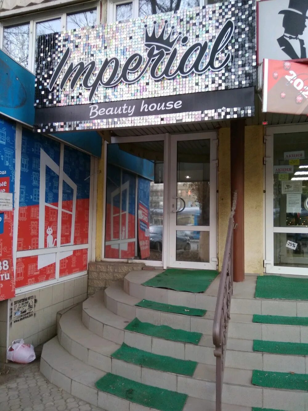 Аладдин ул тельмана 5 энгельс фото Imperial, наращивание волос, ул. Тельмана, 5, Энгельс - Яндекс Карты