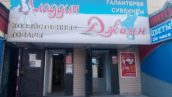 Аладдин ул урицкого 16 тюмень фото Магазин Алладин, ул. Ленина, 39, Vorkuta, Респ. Коми, Russia, 169900