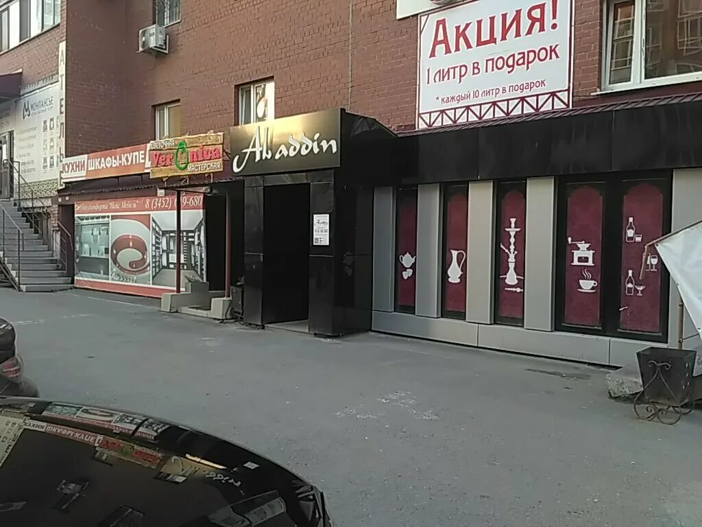 Аладдин ул урицкого 16 тюмень фото Aladdin, кальян-бар, ул. Евгения Богдановича, 11/3, Тюмень - Яндекс Карты