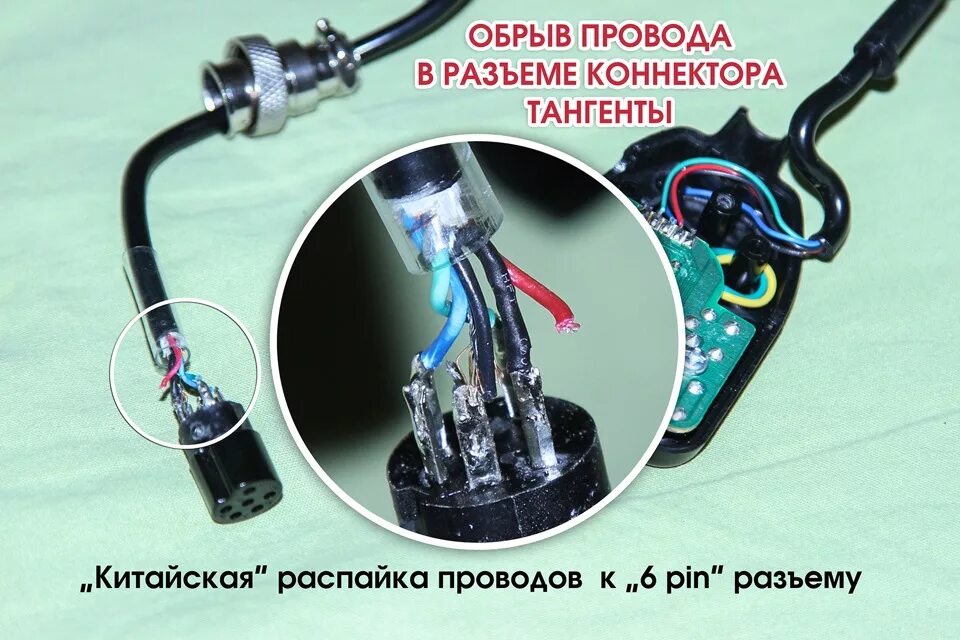 Алан 18 распайка тангенты Ремонт разъема тангенты рации - Lada Гранта, 1,6 л, 2014 года аксессуары DRIVE2