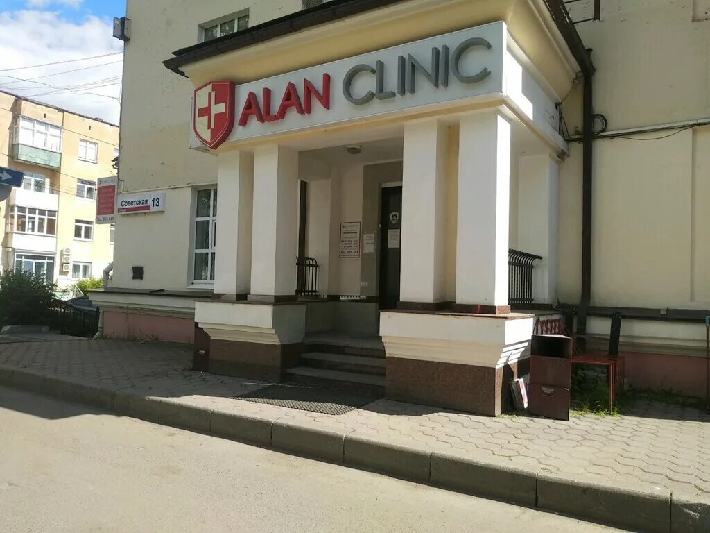 Алан клиник советская ул 13 ижевск фото Ralzo, медицинская лаборатория, Советская ул., 13, Ижевск - Яндекс Карты