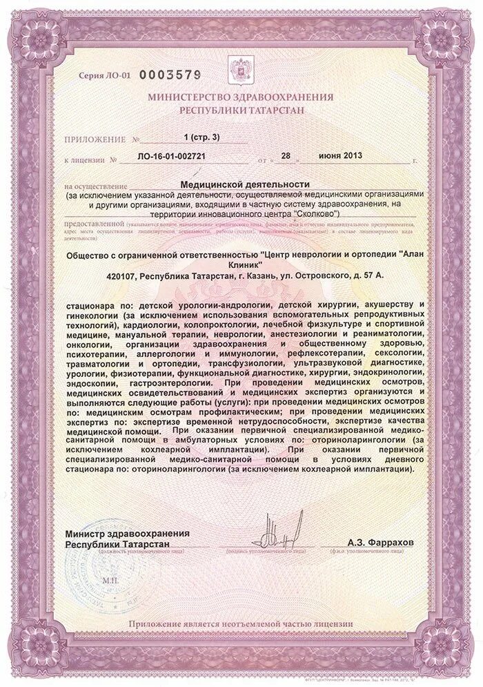 Алан клиник ул островского 57а казань фото Алан Клиник, специализированная больница, ул. Островского, 57А, Казань, Россия -