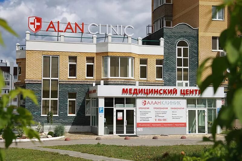 Алан клиник ул островского 57а казань фото Сеть медицинских центров "АЛАН КЛИНИК" представлена в таких городах, как Чебокса