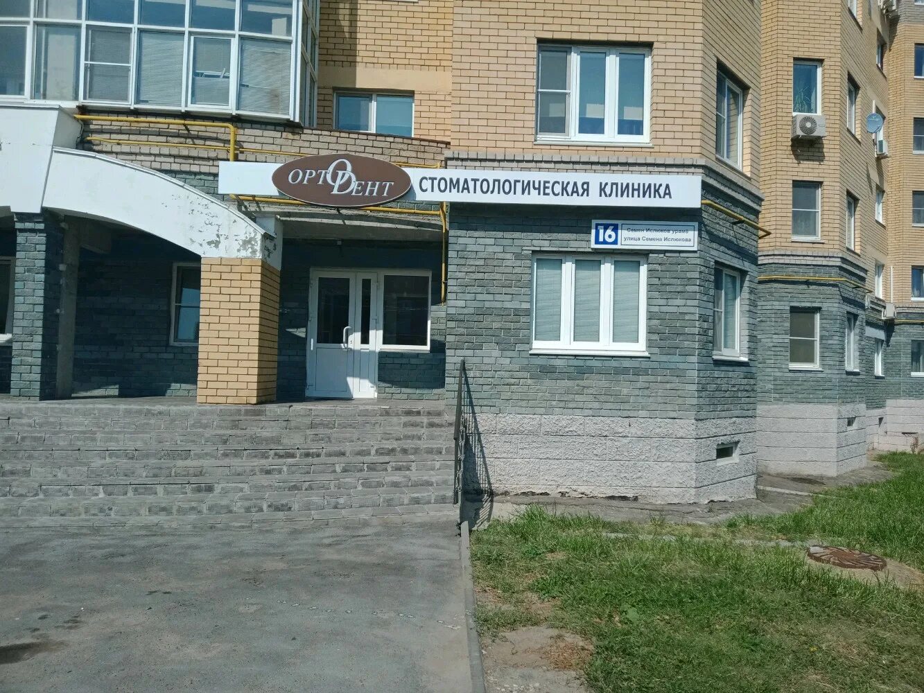 Алан клиник ул семена ислюкова 16а фото Отзывы о "Стоматологическая клиника ОртоДент", Чувашская Республика, Чебоксары, 