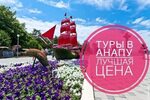 Алана кучиева анапа фото Туры в анапу из спб