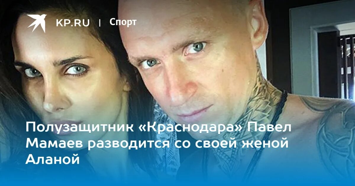 Алана мамаева тату на спине фото Полузащитник "Краснодара" Павел Мамаев разводится со своей женой Аланой