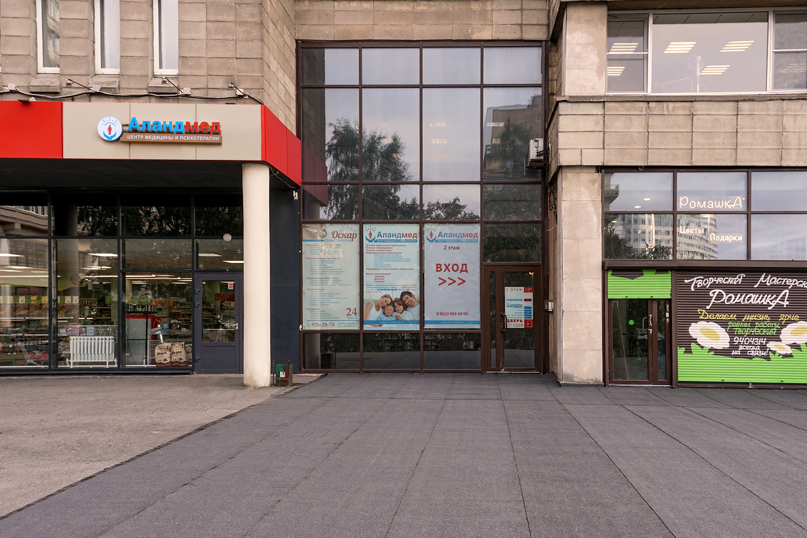 Аландмед свердловская наб 62 фото AlandMed, medical center, clinic, Санкт-Петербург, Свердловская набережная, 62 -