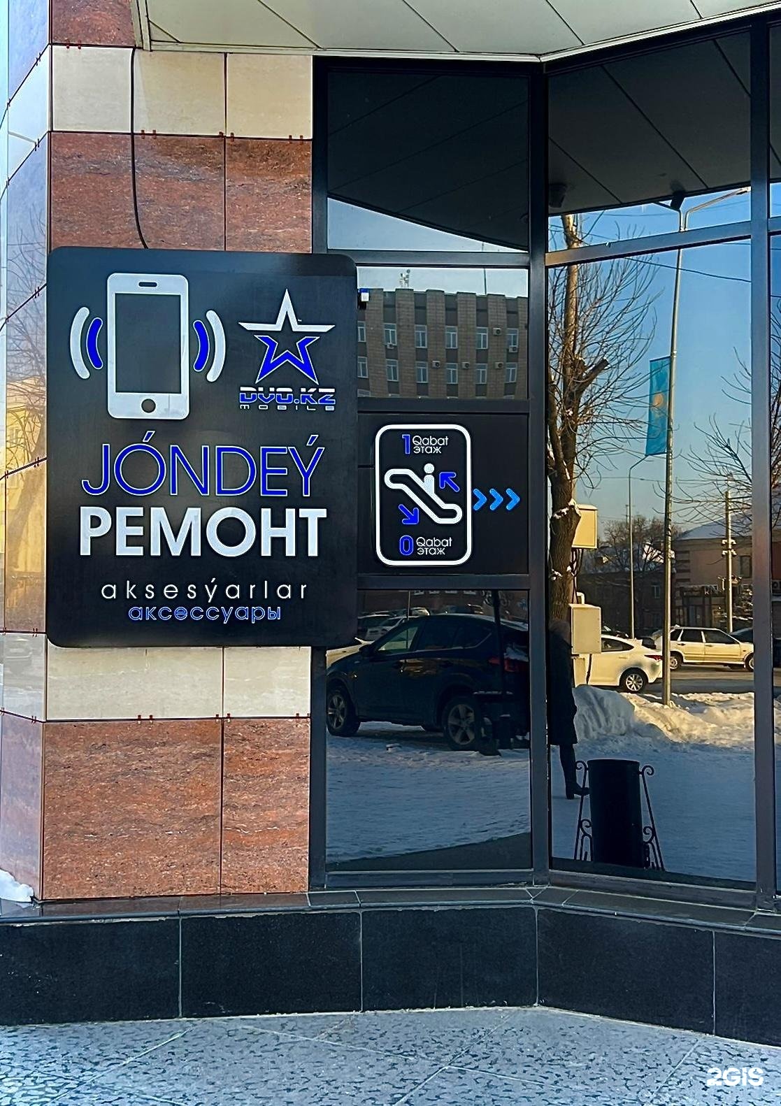 Алания мобайл сервис ул ватутина 58 фото DVO.KZ mobile, авторизованный сервисный центр, ТК Император, проспект Ауэзова, 2