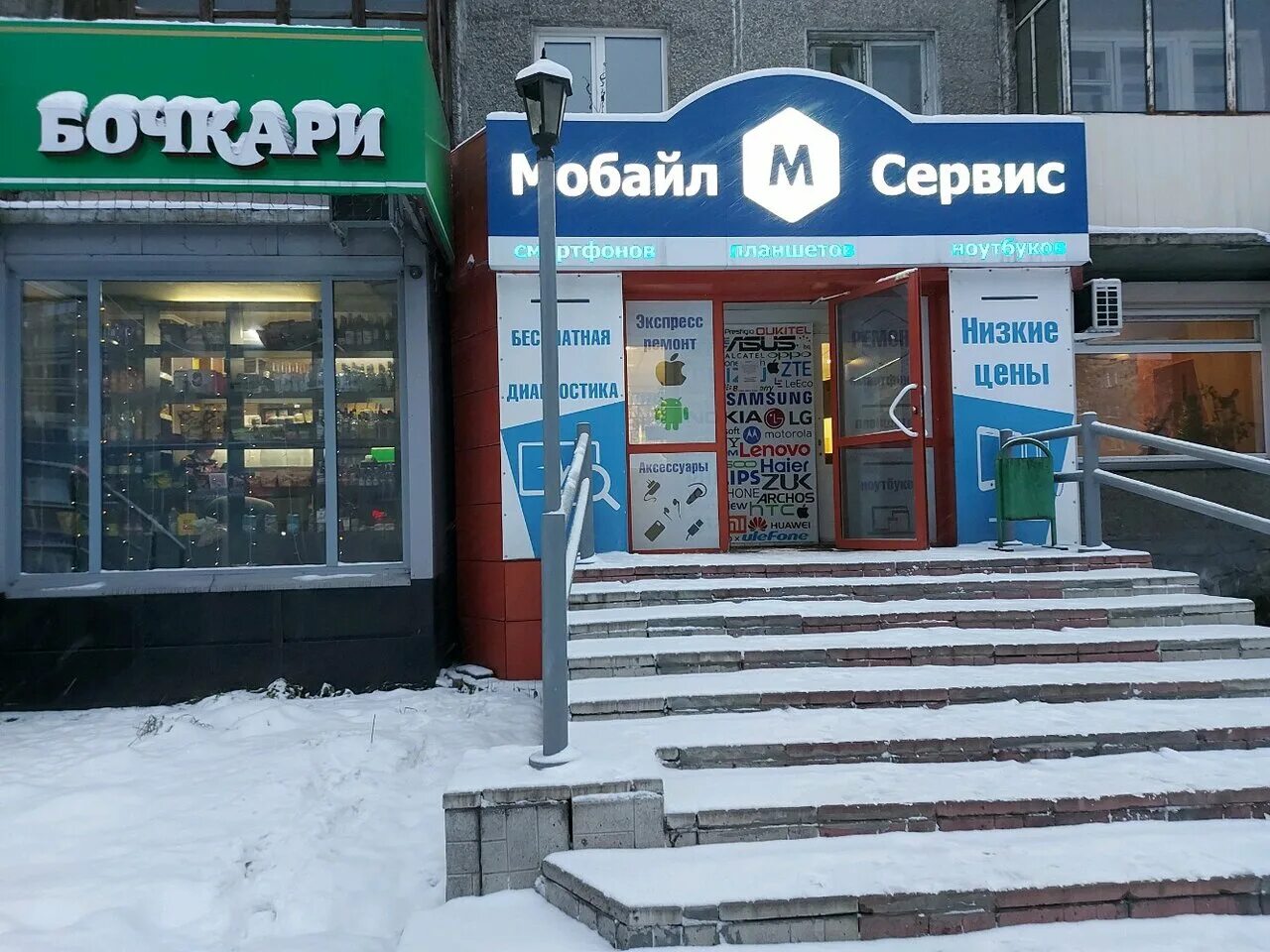 Алания мобайл сервис ул ватутина 58 фото Отзывы о "Мобайл сервис", Россия, Кемеровская область, Новокузнецк, проспект Дру