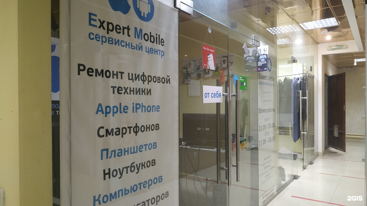 Алания мобайл сервис ул ватутина 58 фото Mobile сервисный центр: найдено 83 картинок