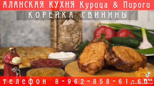 Аланская кухня кореновская ул 10 краснодар фото Осетинские пироги краснодар сормовская - блог RybolovMaster.ru