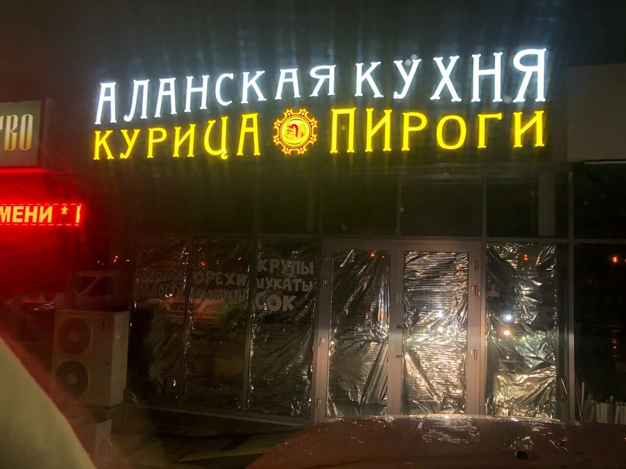 Аланская кухня кореновская ул 10 краснодар фото Отзывы об "Аланская Кухня - Курица & Пироги", Россия, Краснодар, улица Генерала 
