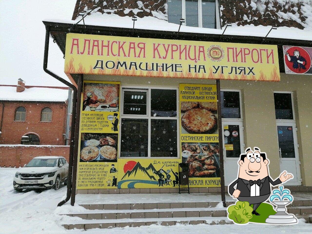 Аланская кухня кореновская ул 10 краснодар фото Аланские пироги краснодар - блог RybolovMaster.ru