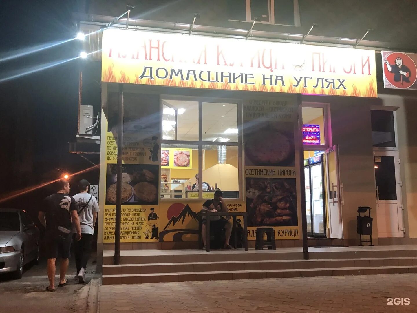 Аланская кухня кореновская ул 10 краснодар фото Аланская кухня краснодар - блог Санатории Кавказа