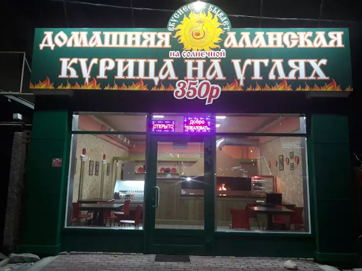 Аланская кухня кореновская ул 10 краснодар фото Аланская кухня краснодар красных партизан фото - Бека Тур