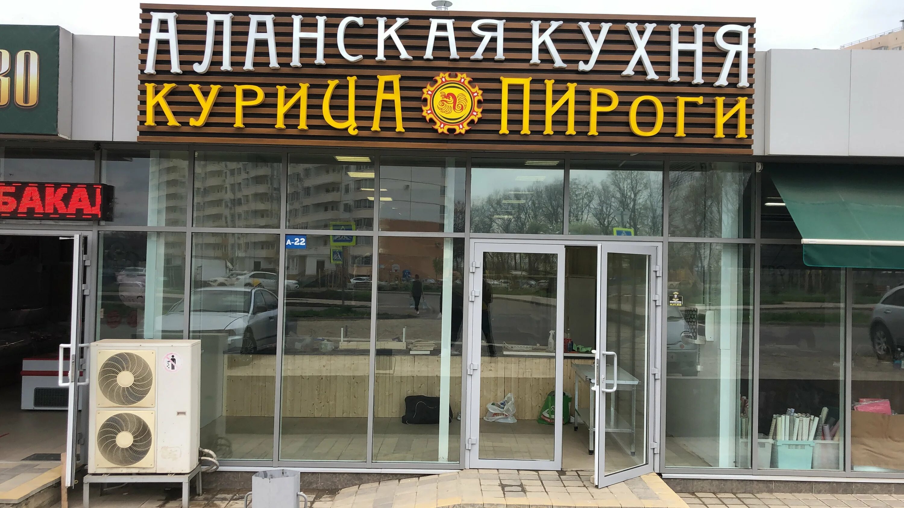 Аланская кухня солнечная ул 27 1 фото Доставка еды "АЛАНСКАЯ КУХНЯ" - им. Генерала Трошева, 1/12 в Краснодар - 2024 - 
