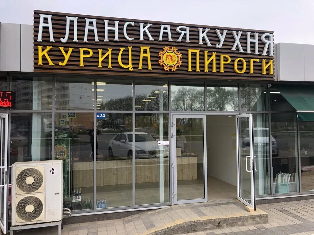 Аланская кухня солнечная ул 27 1 фото Аланская кухня, доставка еды и обедов, ул. имени 40-летия Победы, 129/2, Краснод