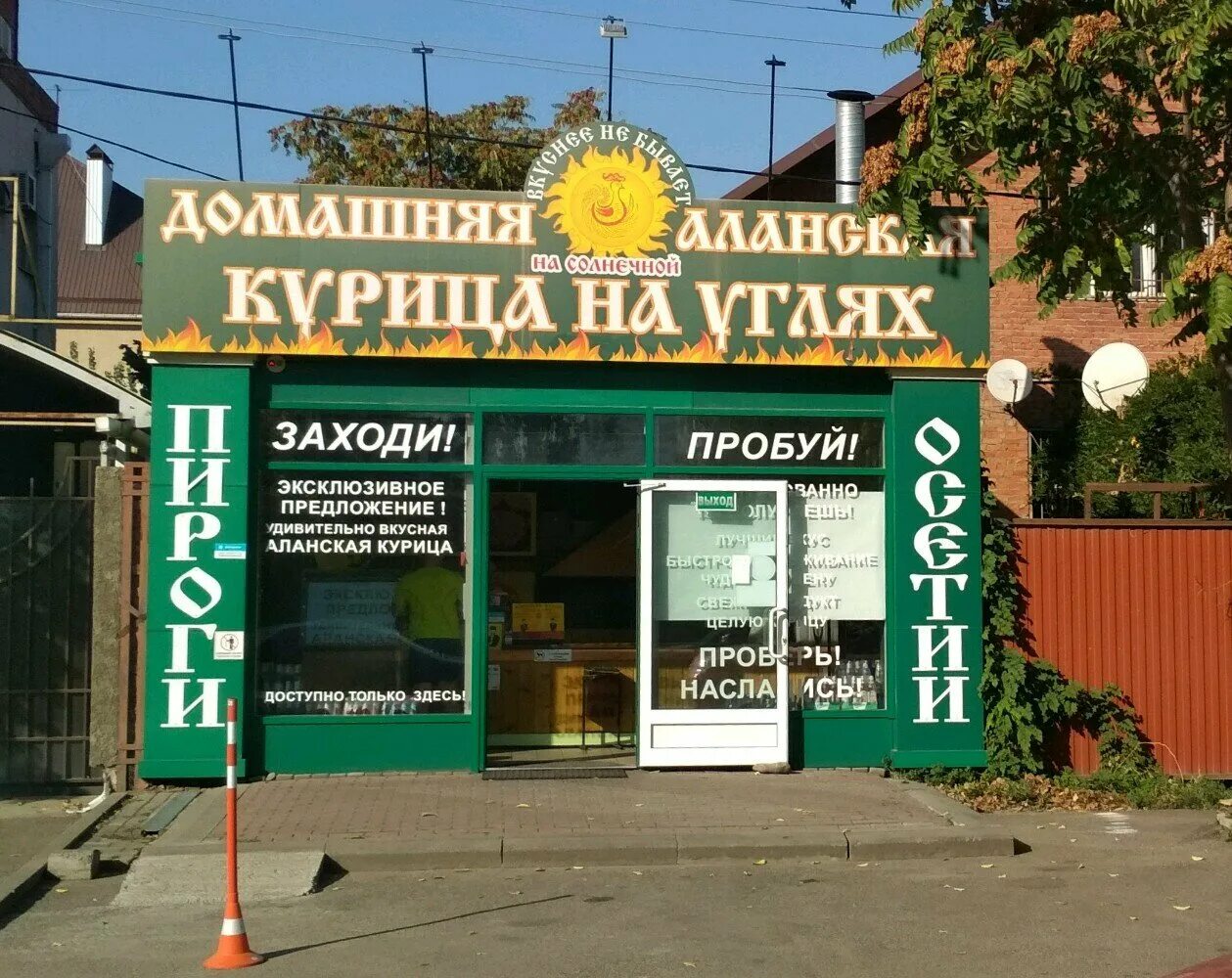 Аланская кухня солнечная ул 27 1 фото Фото: Аланская Кухня - Курица & Пироги, доставка еды и обедов, Россия, Краснодар