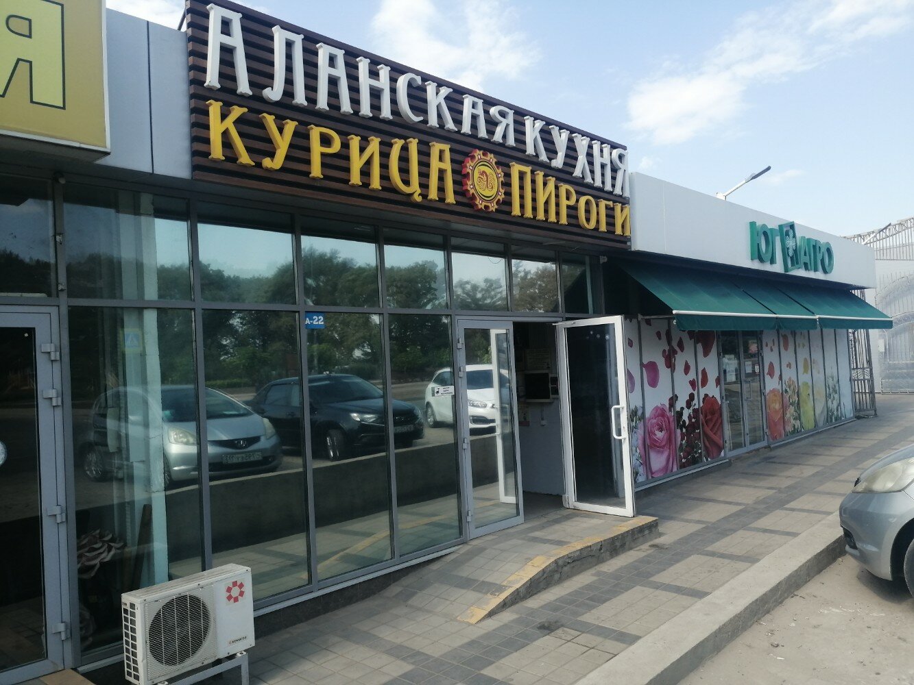 Аланская кухня солнечная ул 27 1 фото Фото: Аланская Кухня, кафе, ул. имени 40-летия Победы, 129/2, Краснодар - Яндекс