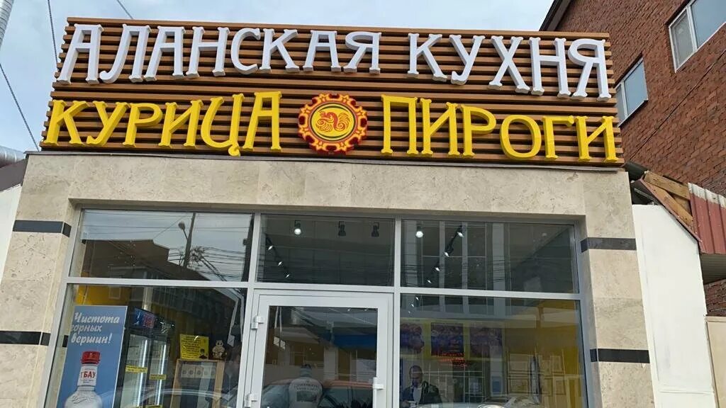 Аланская кухня солнечная ул 27 1 фото Аланская Кухня, кафе, ул. Красных Партизан, 417, Краснодар - Яндекс Карты